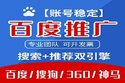 竞价推广开户策略解析：如何选择合适的平台
