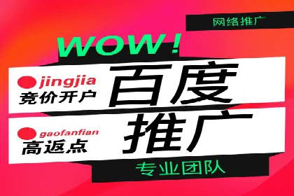 某企业如何通过渠道开户返点打造营销新模式