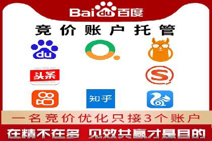 案例解读：竞价托管如何提升广告效果